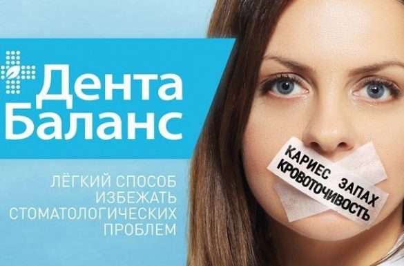 Роль средств, влияющих на микробиоту полости рта, в профилактике основных стоматологических проблем