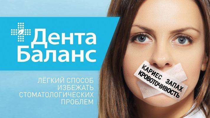 Роль средств, влияющих на микробиоту полости рта, в профилактике основных стоматологических проблем Роль средств, влияющих на микробиоту полости рта, в профилактике основных стоматологических проблем